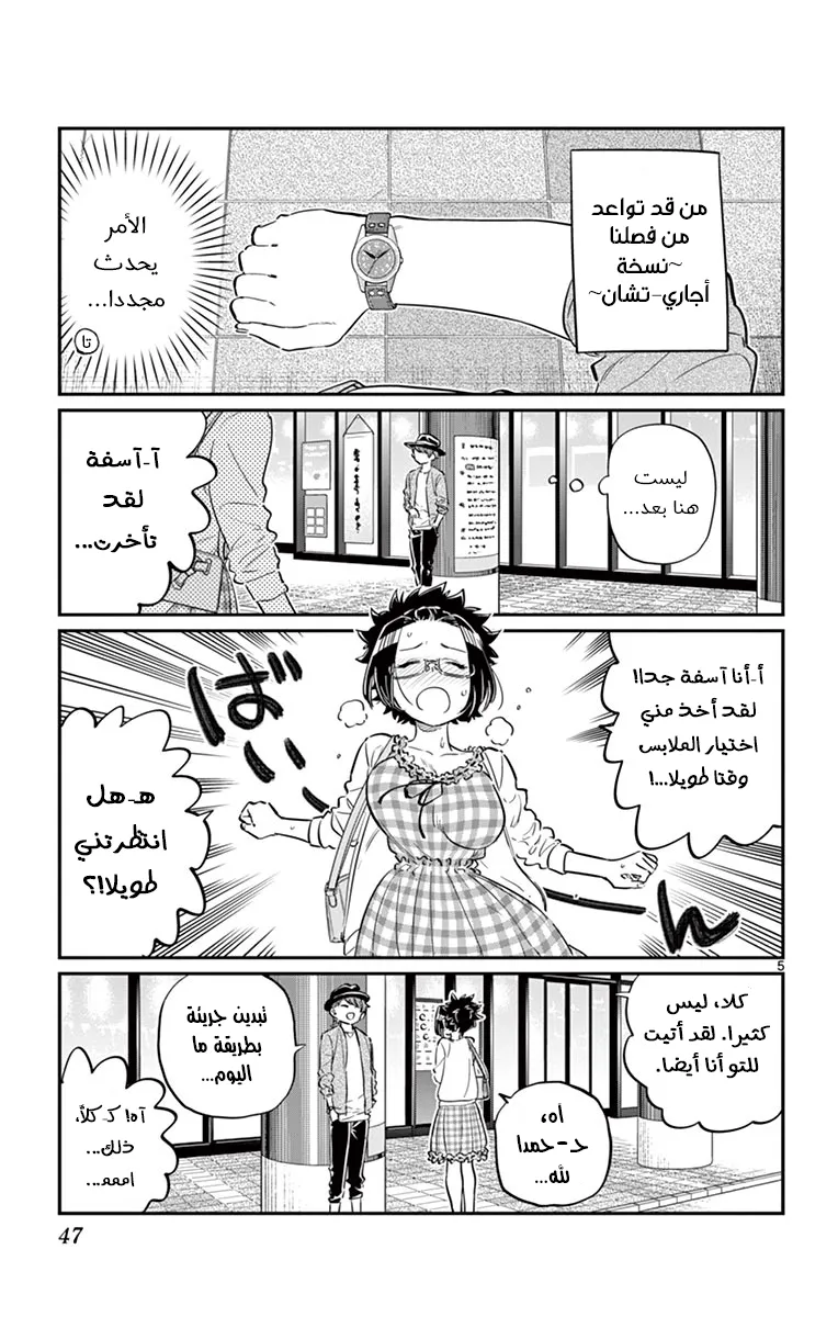 Read komi san wa komyushou desu AR Manga Online