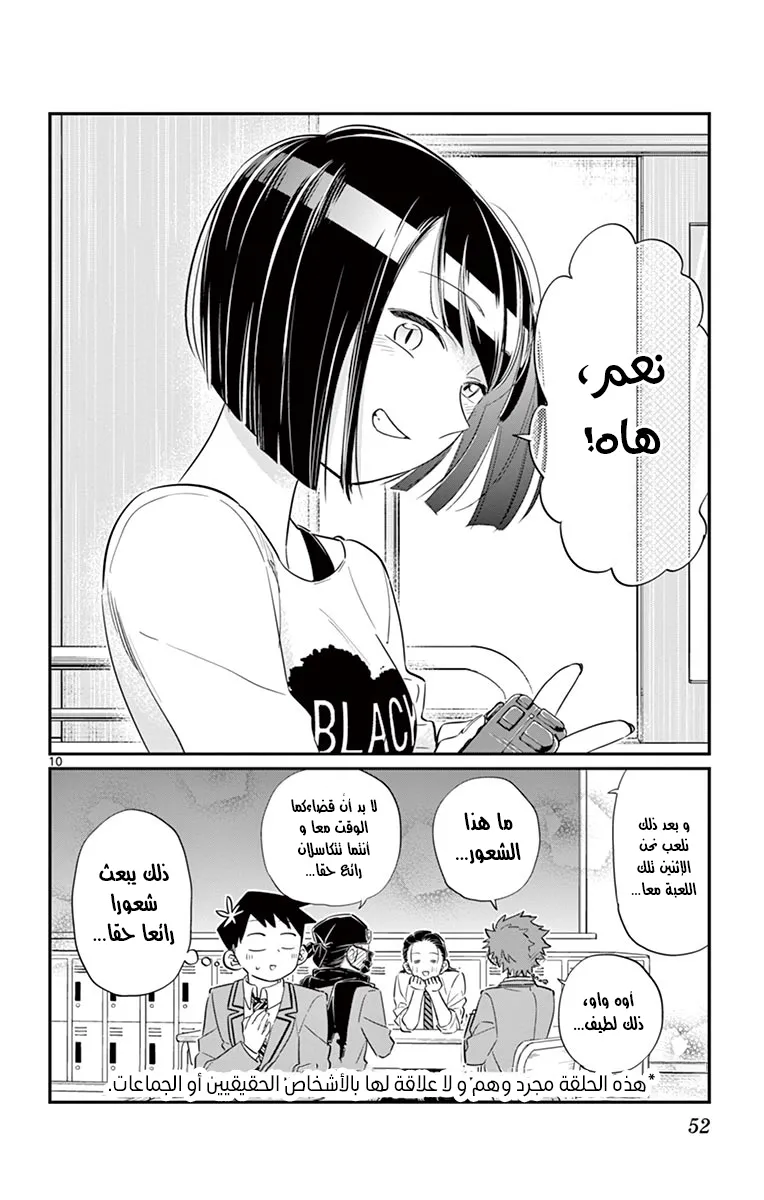 Read komi san wa komyushou desu AR Manga Online