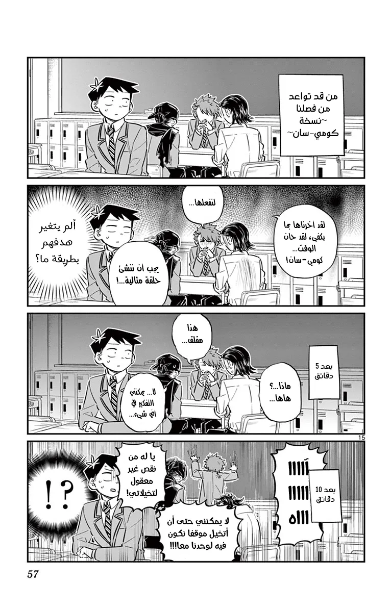Read komi san wa komyushou desu AR Manga Online