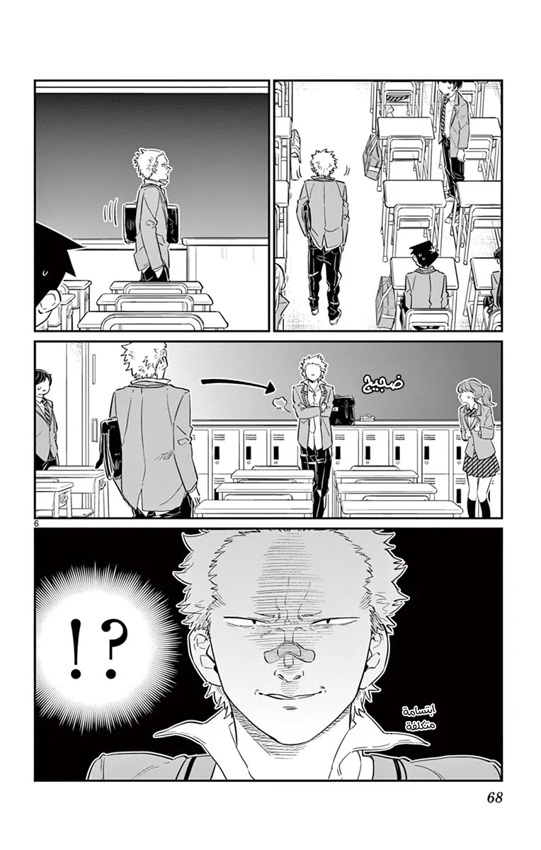 Read komi san wa komyushou desu AR Manga Online