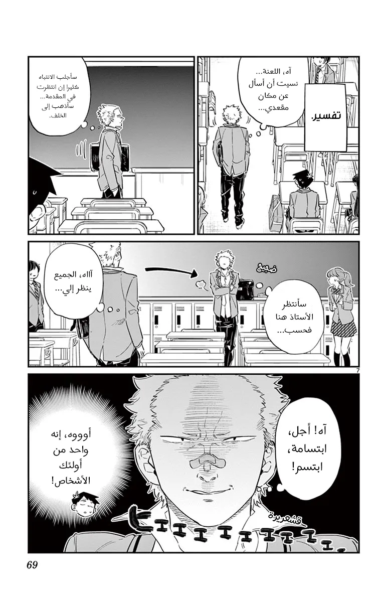 Read komi san wa komyushou desu AR Manga Online