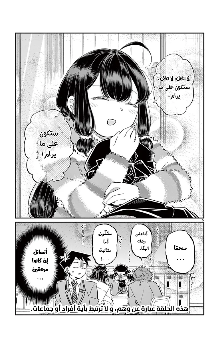 Read komi san wa komyushou desu AR Manga Online