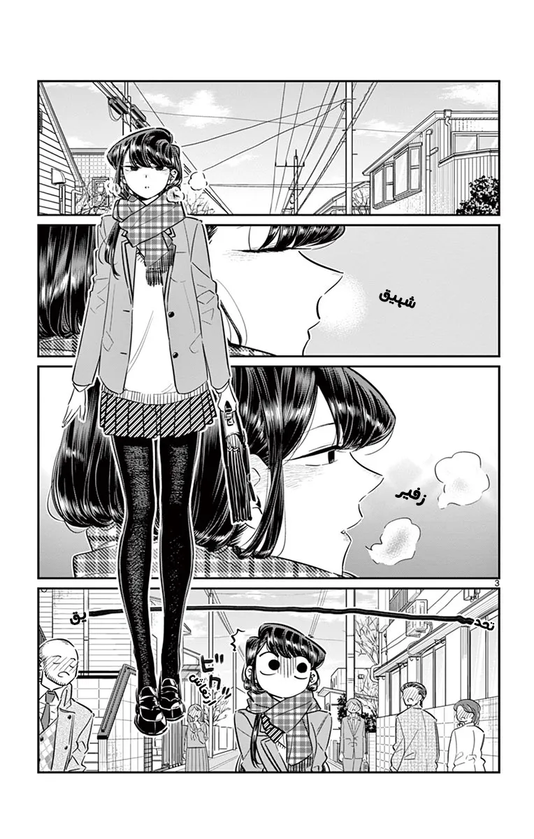 Read komi san wa komyushou desu AR Manga Online