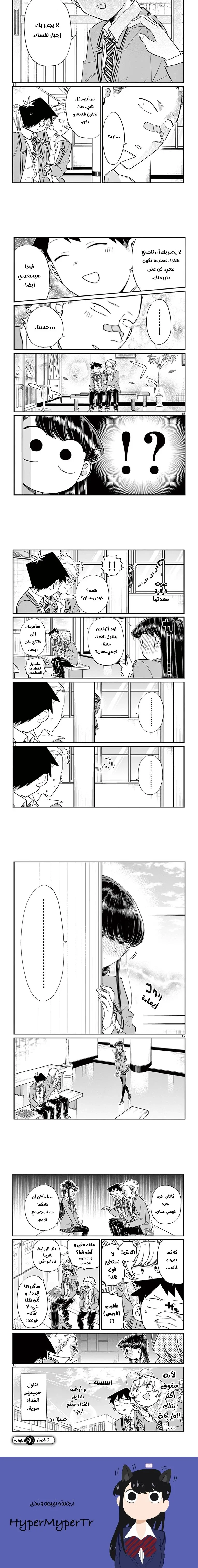 Read komi san wa komyushou desu AR Manga Online