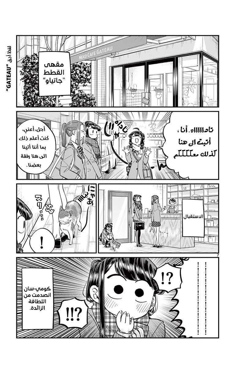 Read komi san wa komyushou desu AR Manga Online