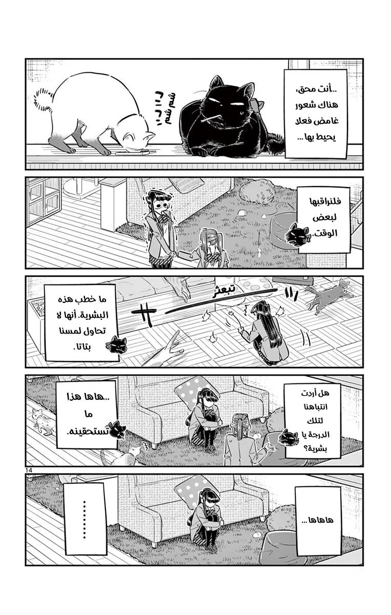 Read komi san wa komyushou desu AR Manga Online
