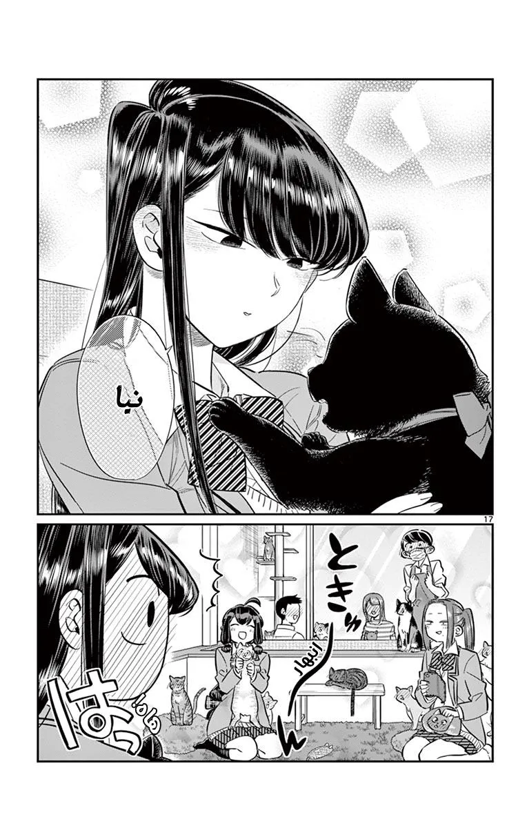 Read komi san wa komyushou desu AR Manga Online