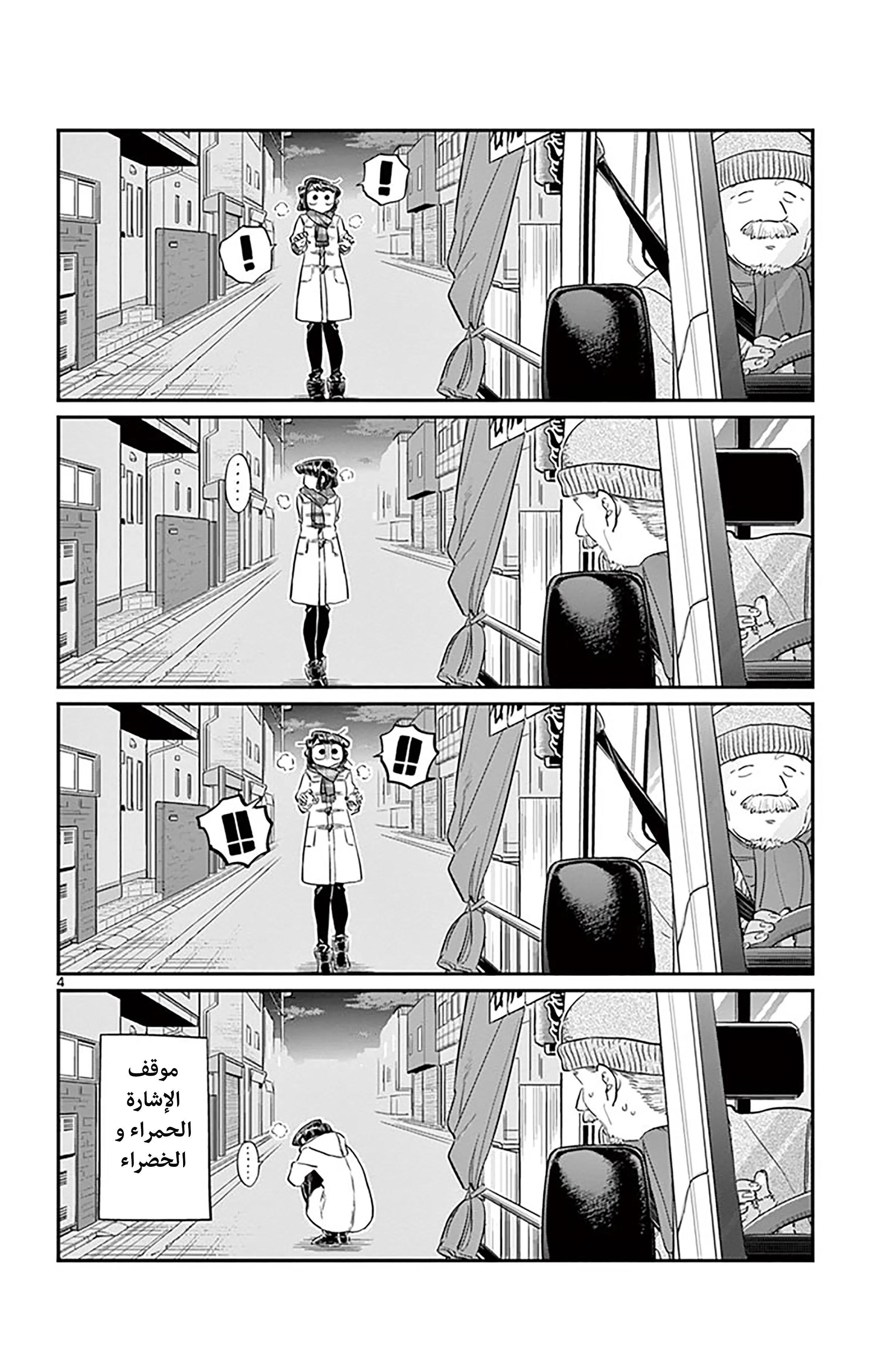 Read komi san wa komyushou desu AR Manga Online
