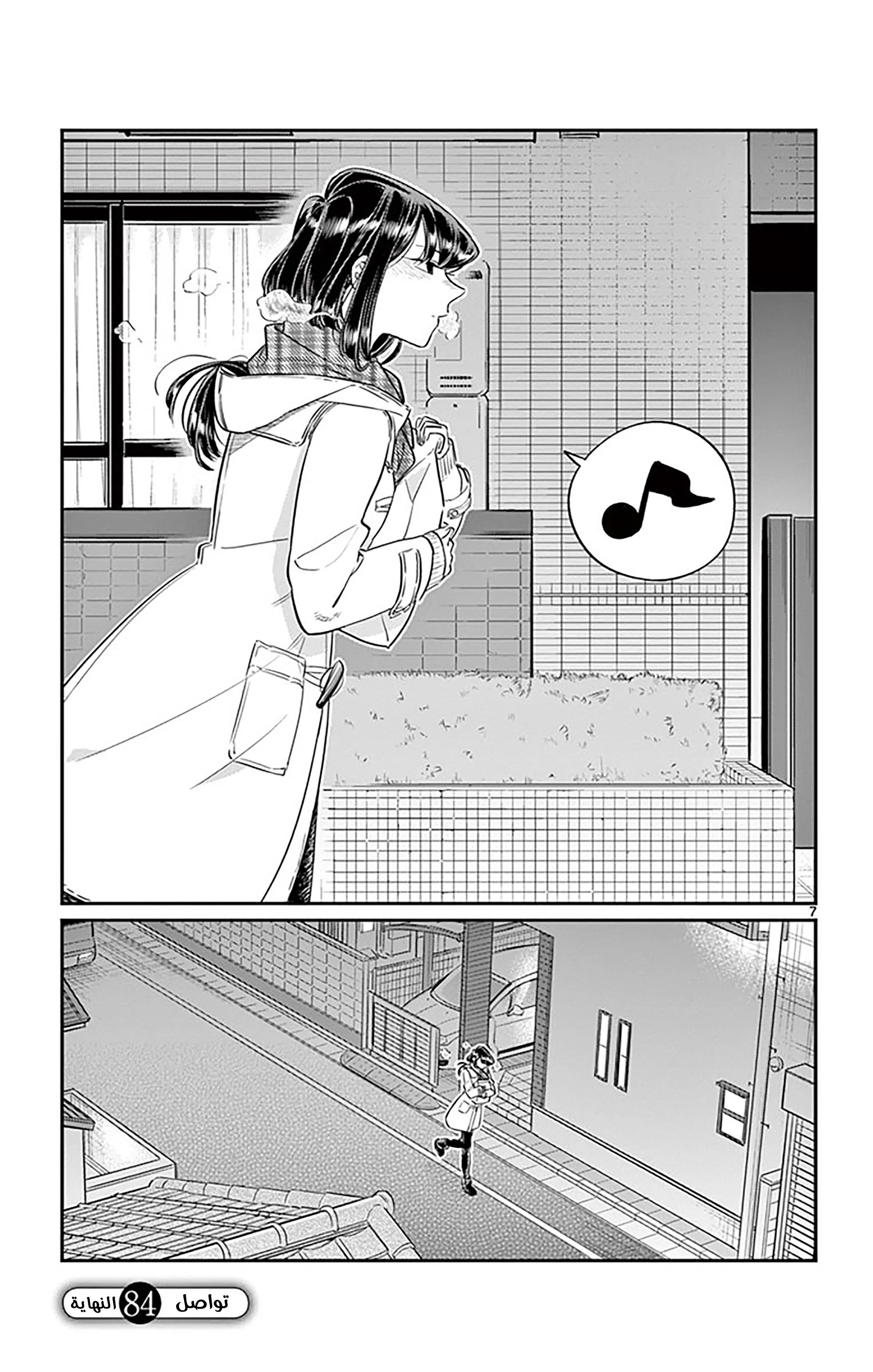 Read komi san wa komyushou desu AR Manga Online
