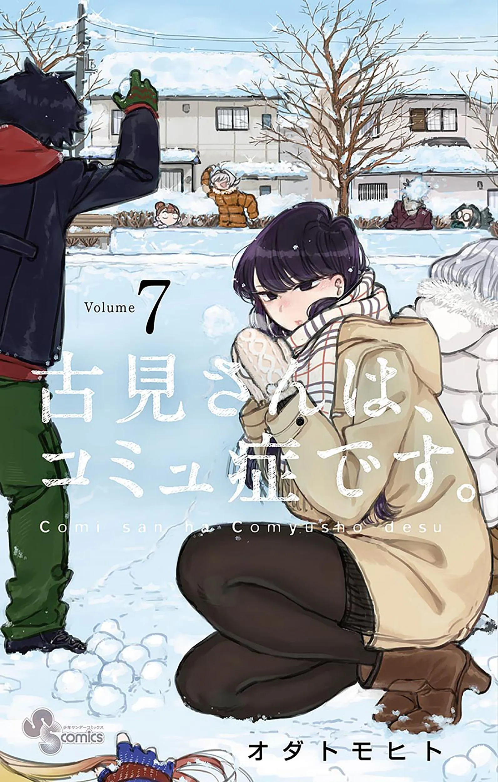 Read komi san wa komyushou desu AR Manga Online