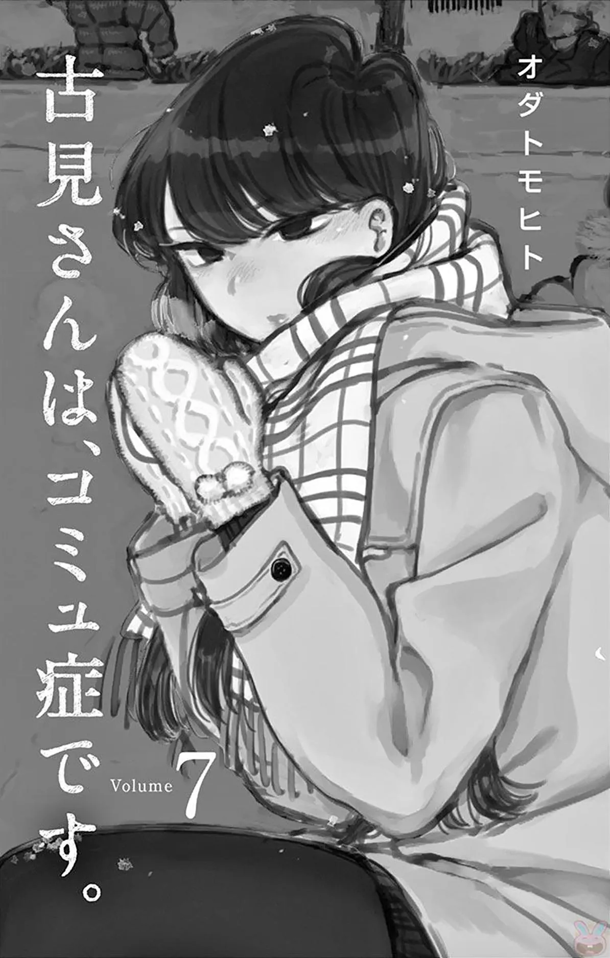 Read komi san wa komyushou desu AR Manga Online