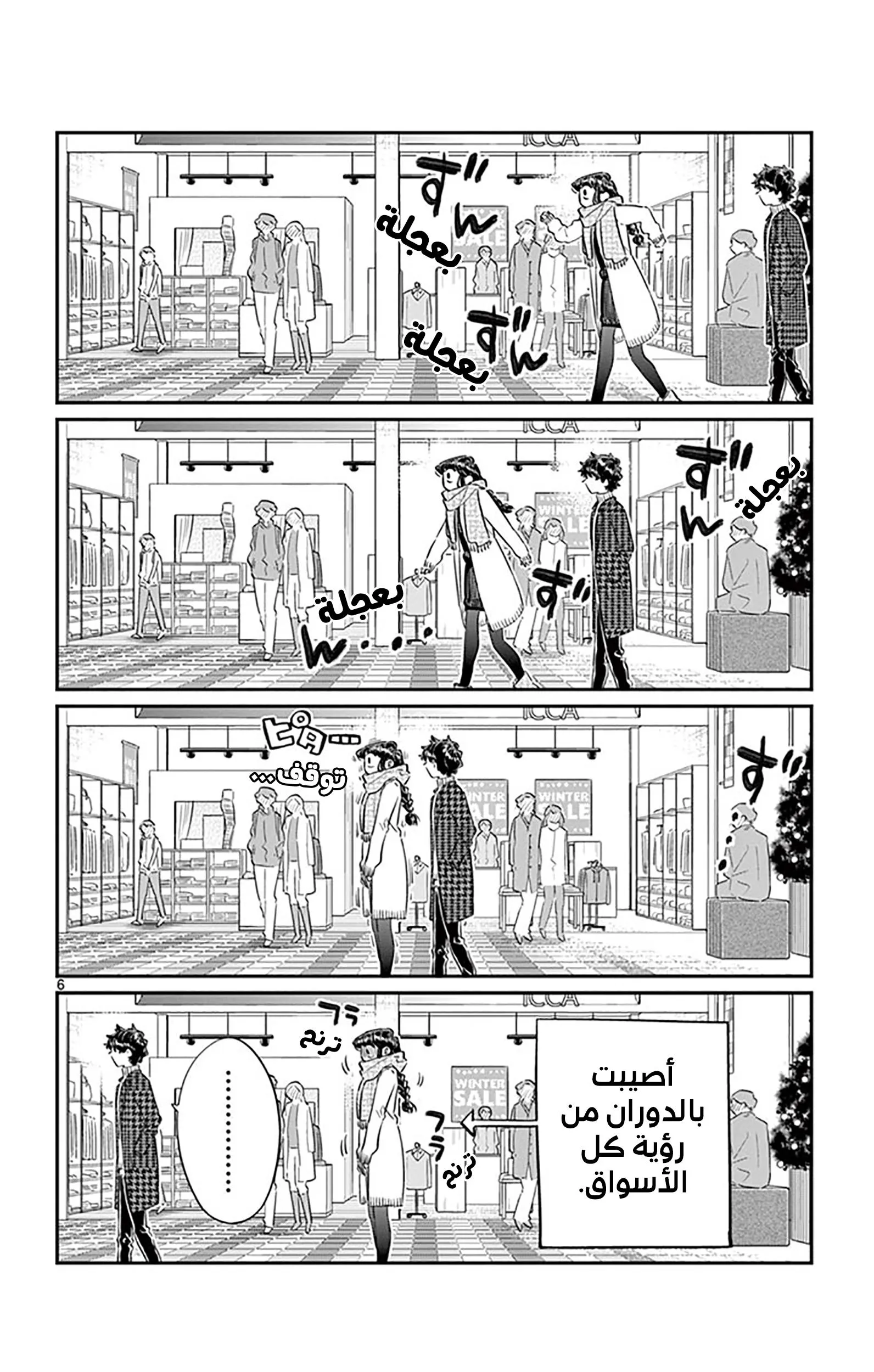 Read komi san wa komyushou desu AR Manga Online