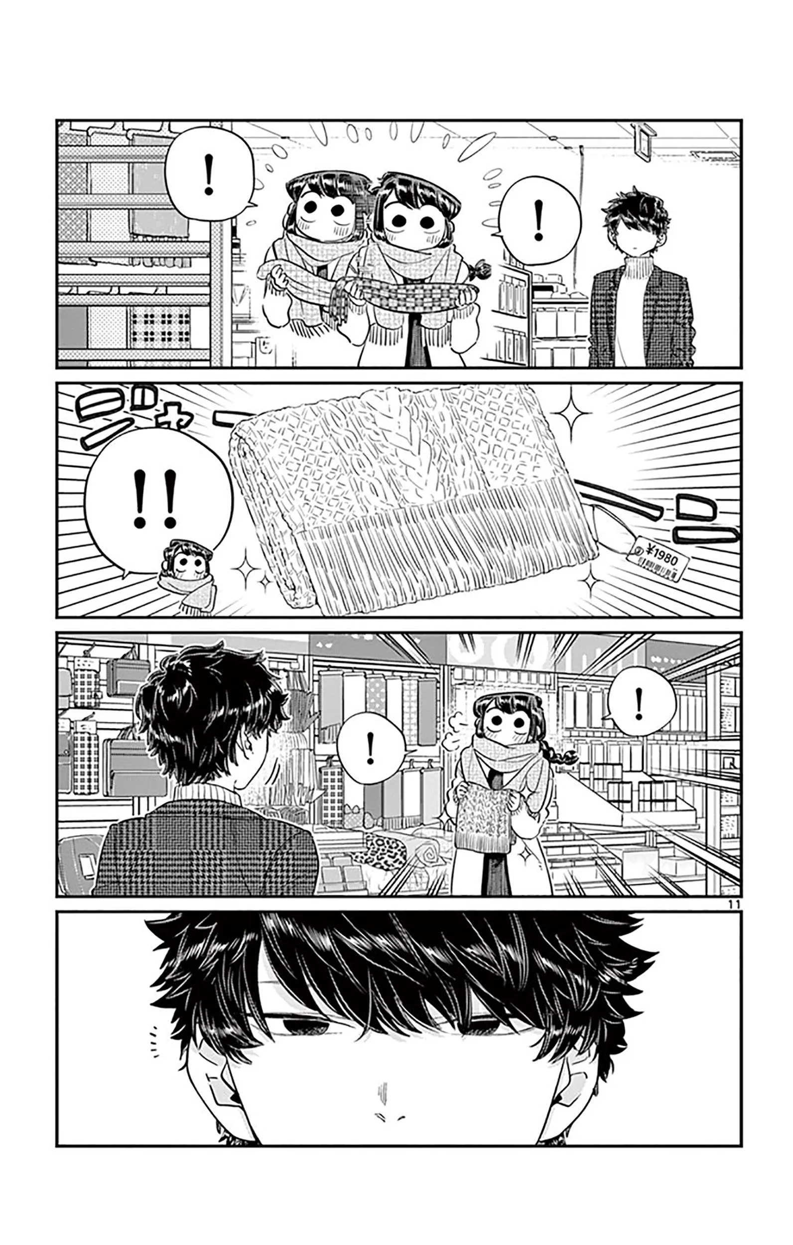 Read komi san wa komyushou desu AR Manga Online