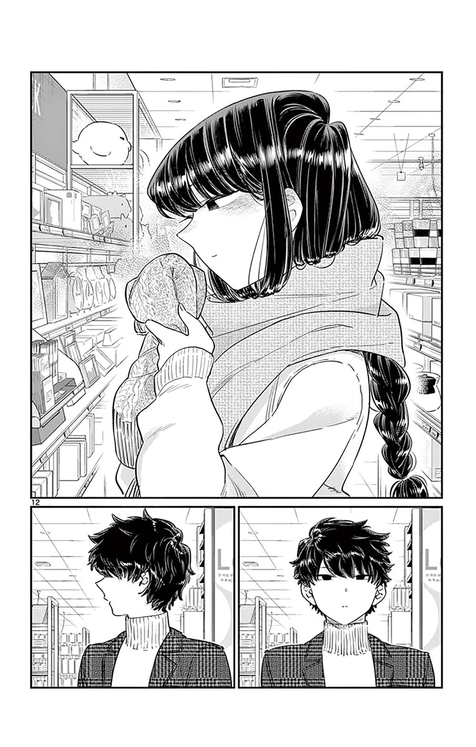 Read komi san wa komyushou desu AR Manga Online