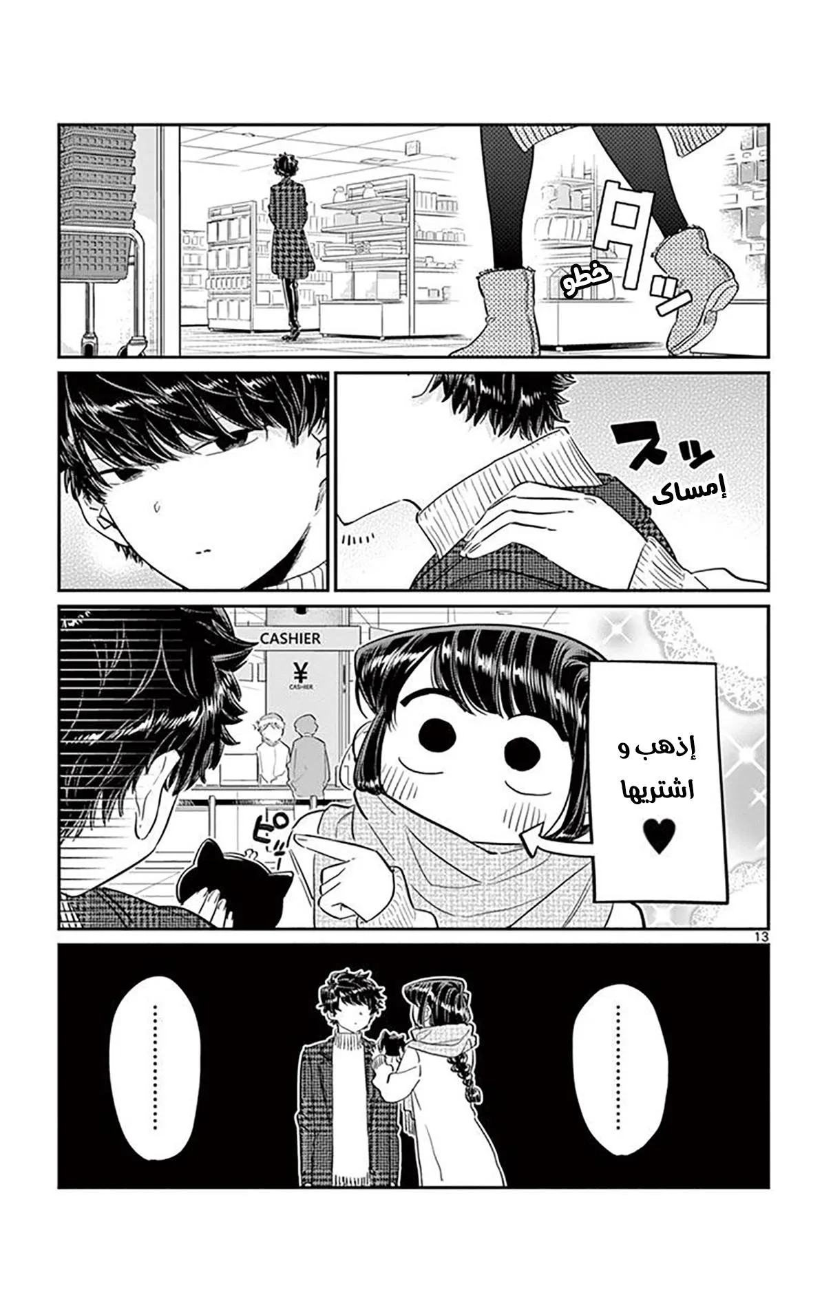 Read komi san wa komyushou desu AR Manga Online