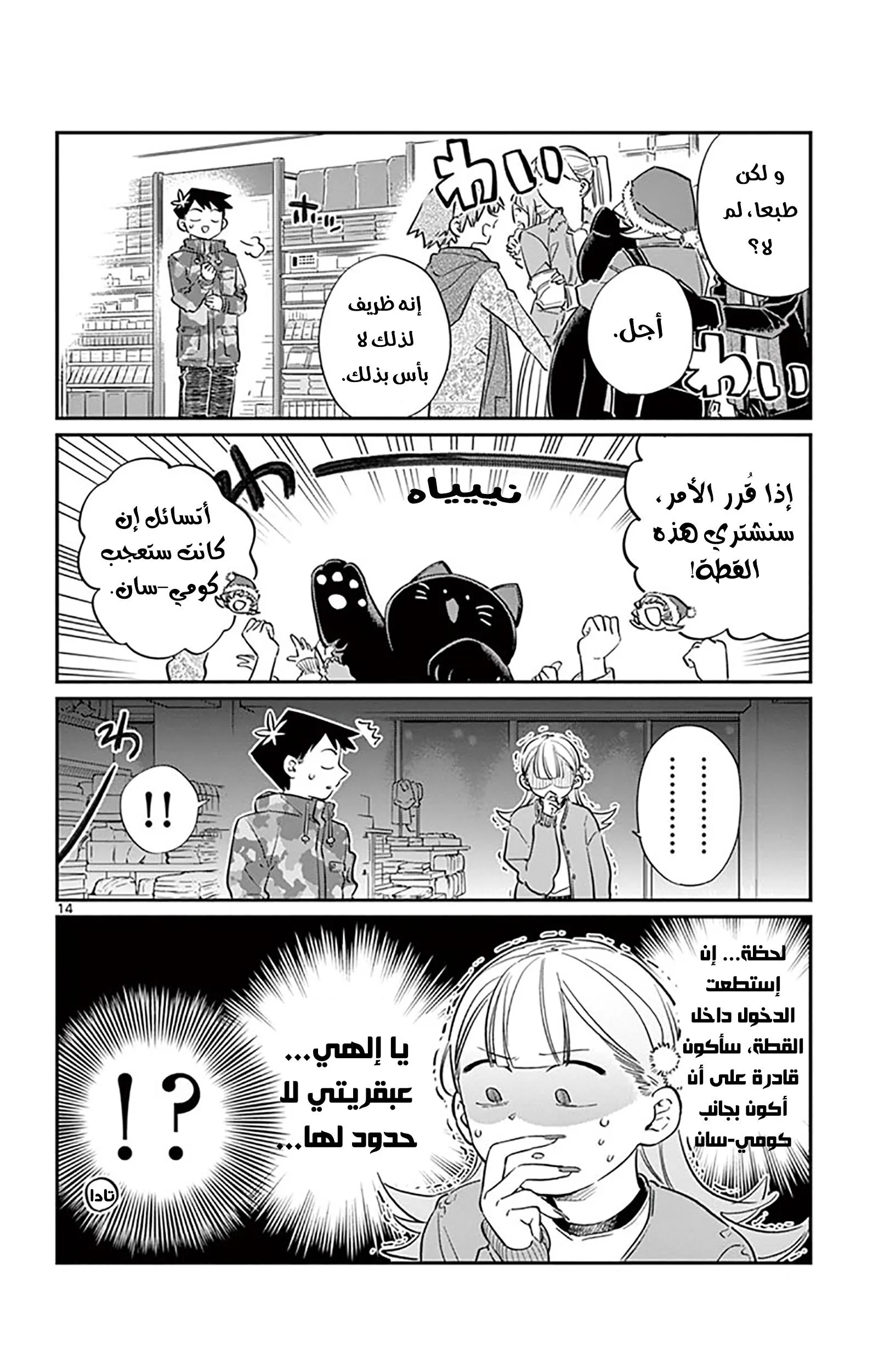 Read komi san wa komyushou desu AR Manga Online
