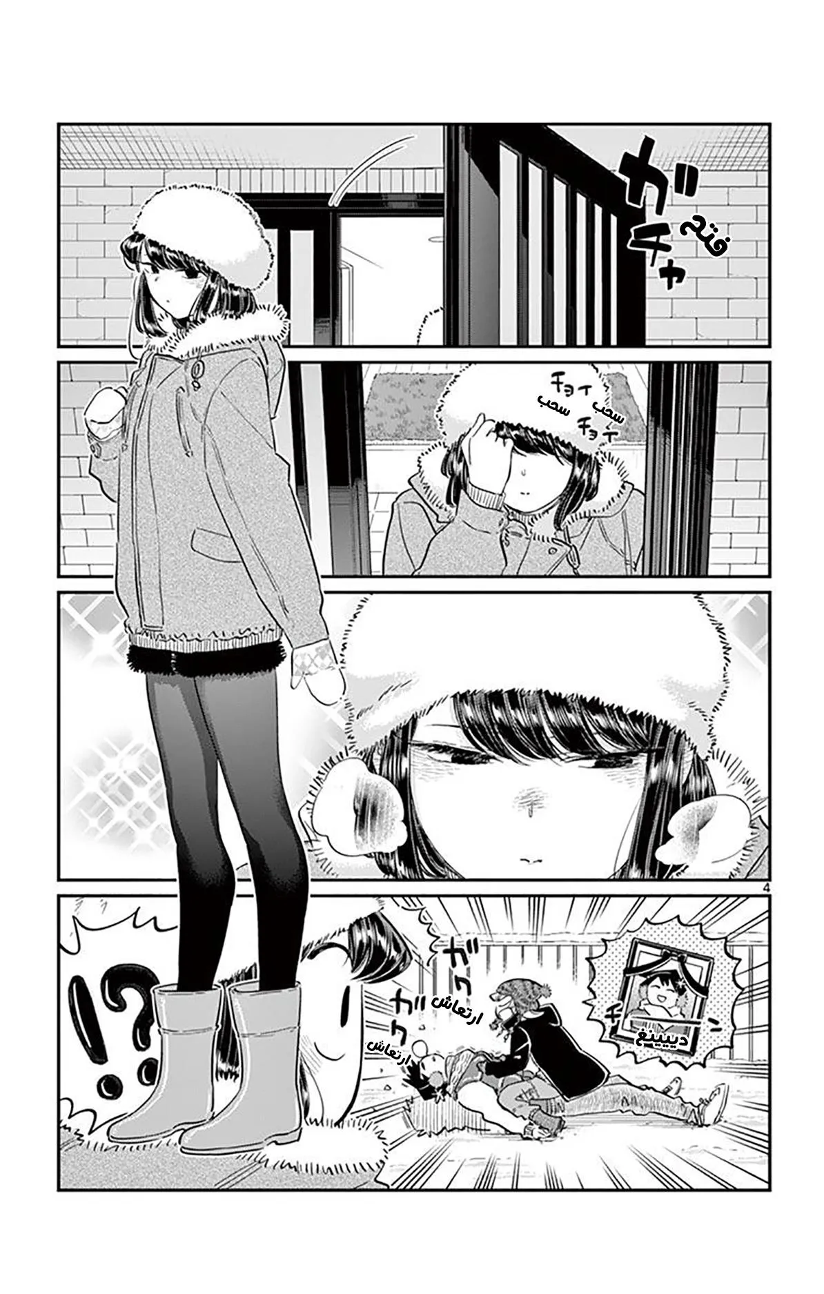 Read komi san wa komyushou desu AR Manga Online