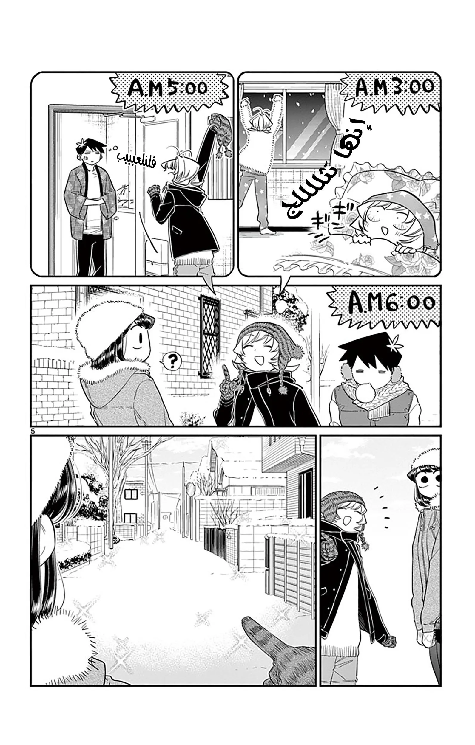 Read komi san wa komyushou desu AR Manga Online