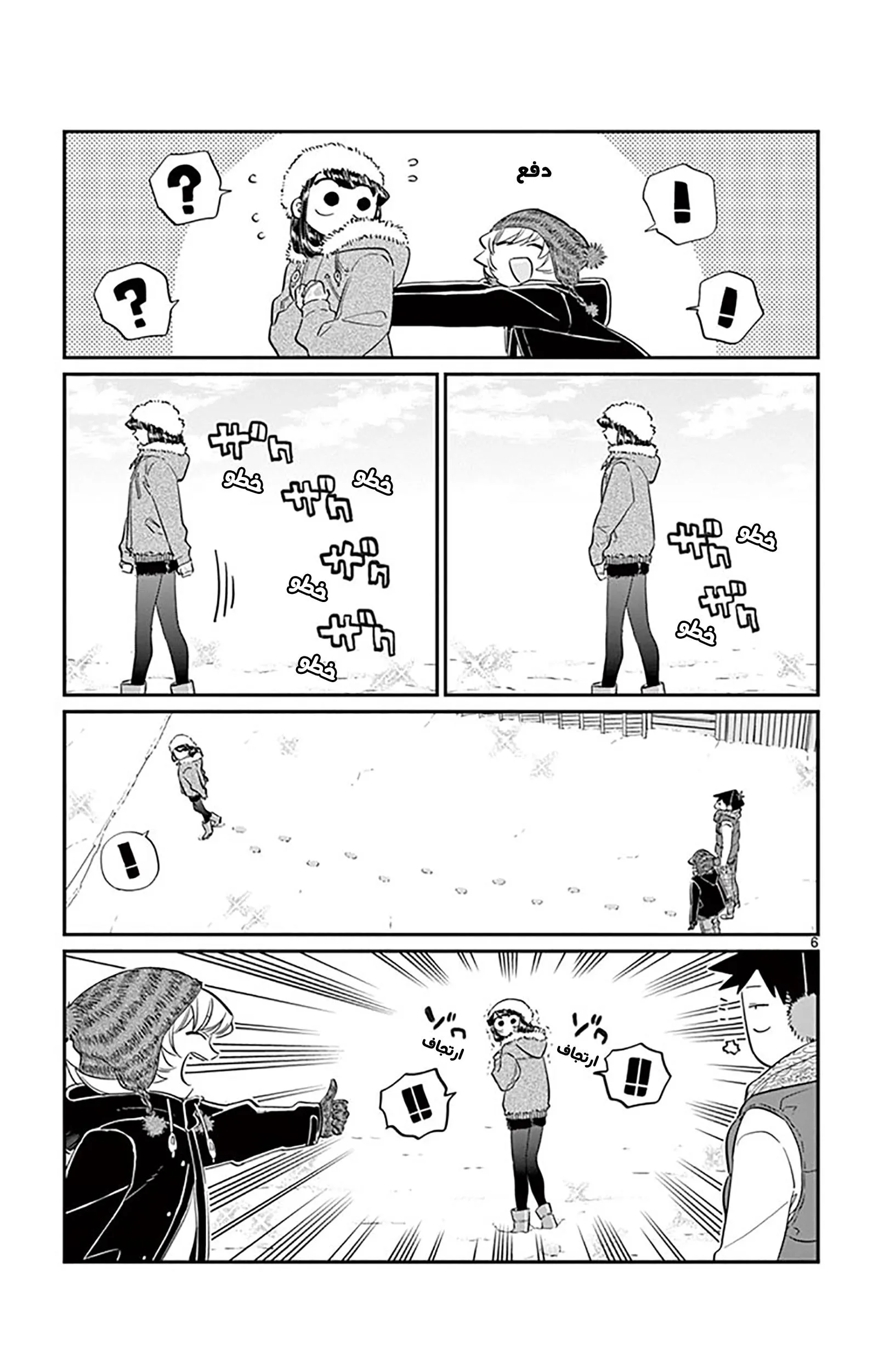 Read komi san wa komyushou desu AR Manga Online