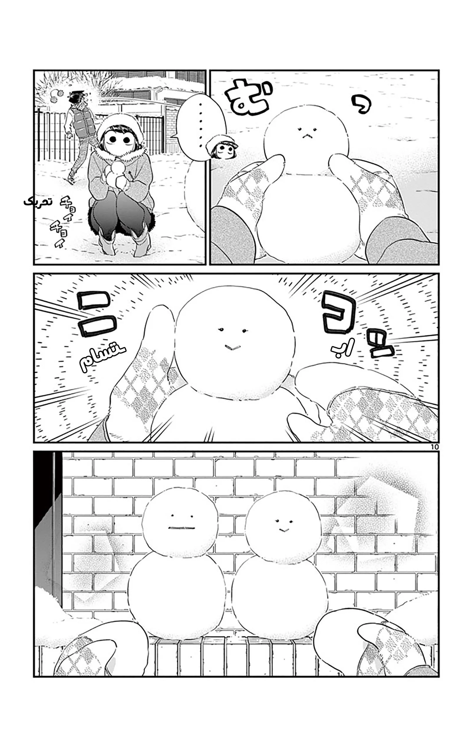 Read komi san wa komyushou desu AR Manga Online