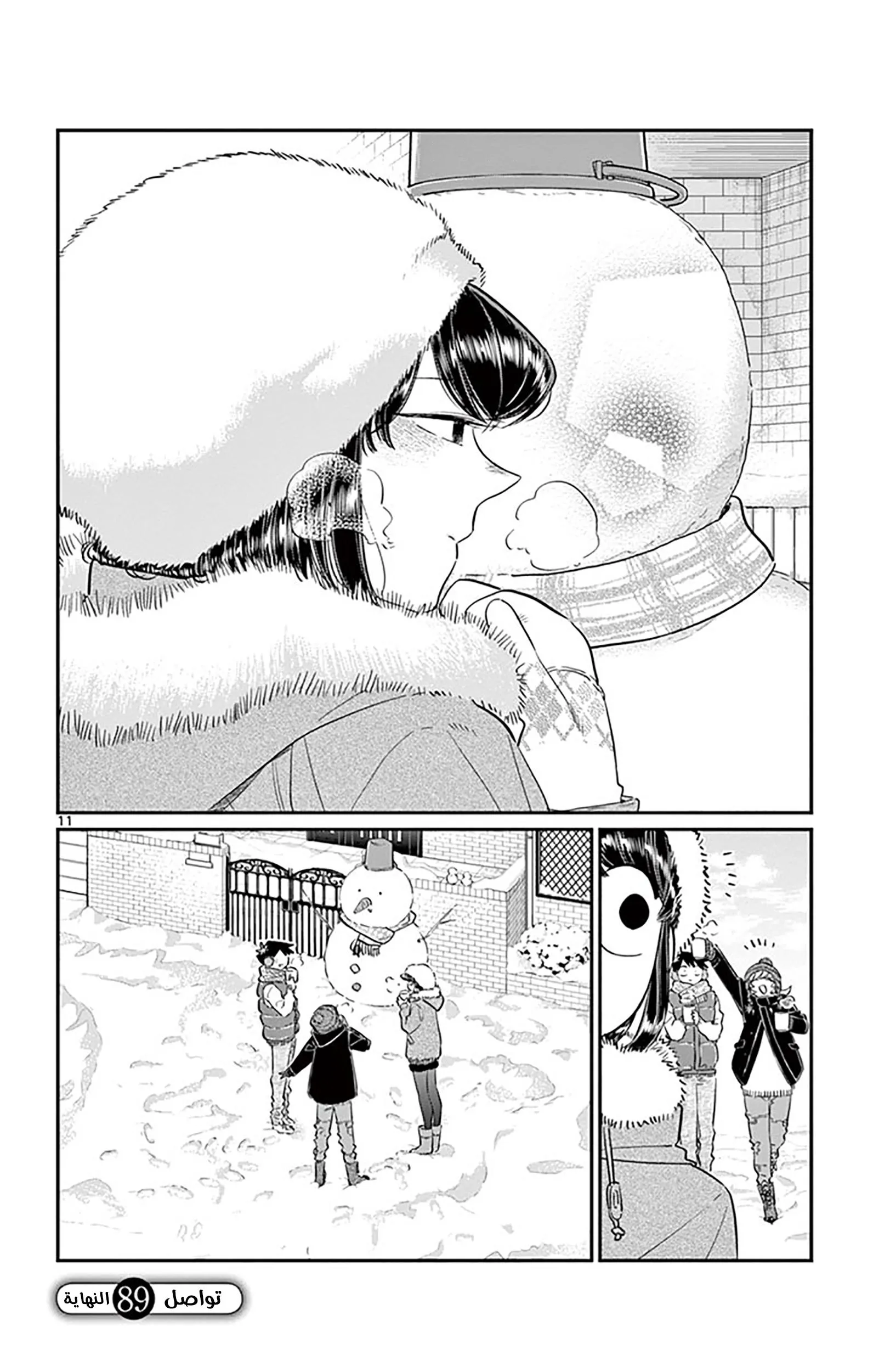 Read komi san wa komyushou desu AR Manga Online
