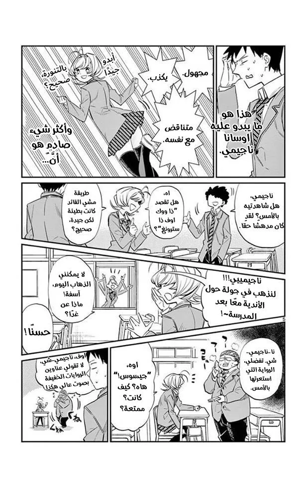 Read komi san wa komyushou desu AR Manga Online