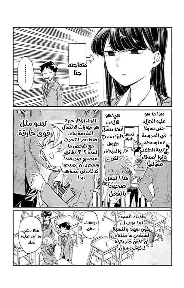 Read komi san wa komyushou desu AR Manga Online