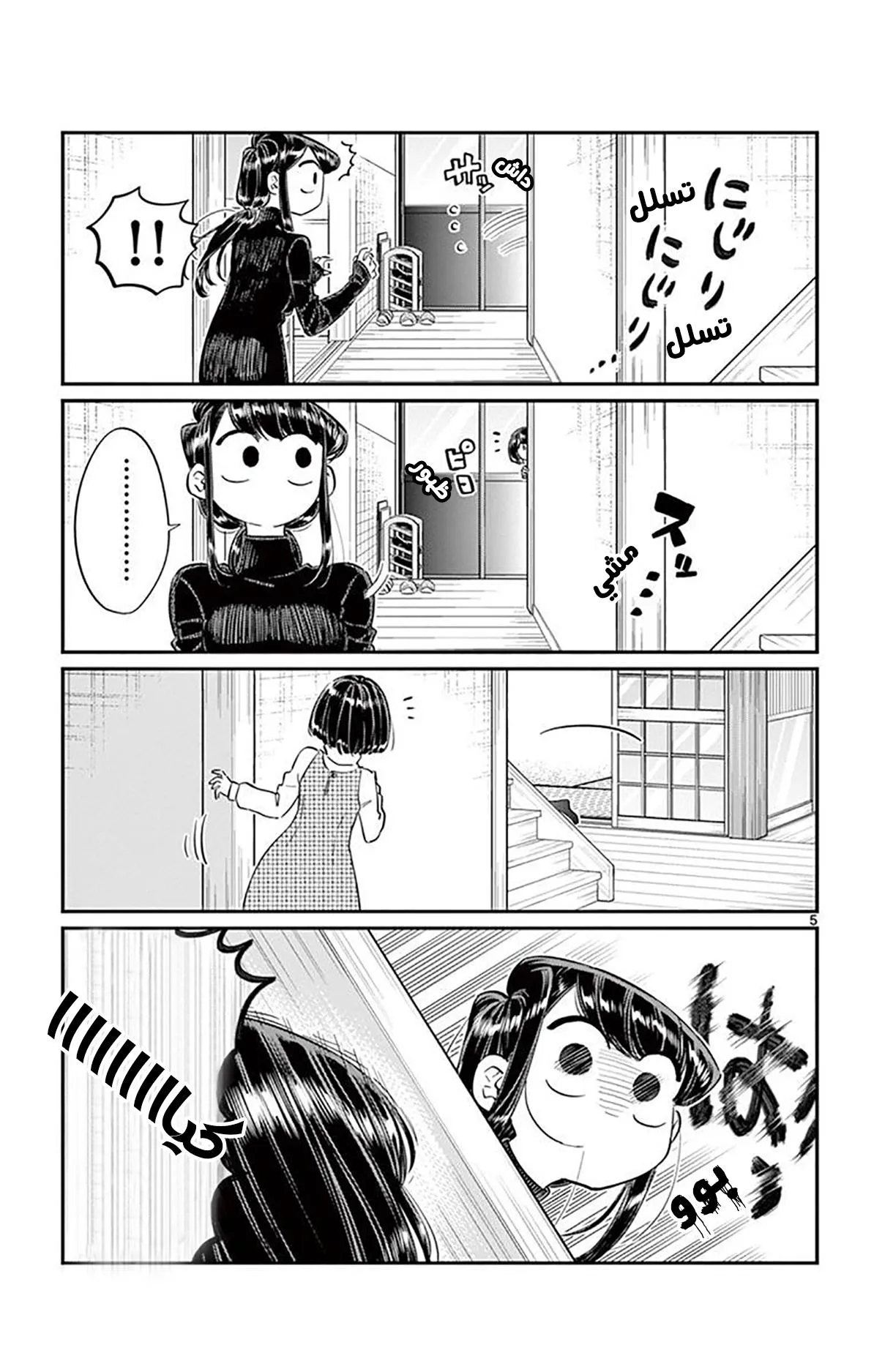 Read komi san wa komyushou desu AR Manga Online
