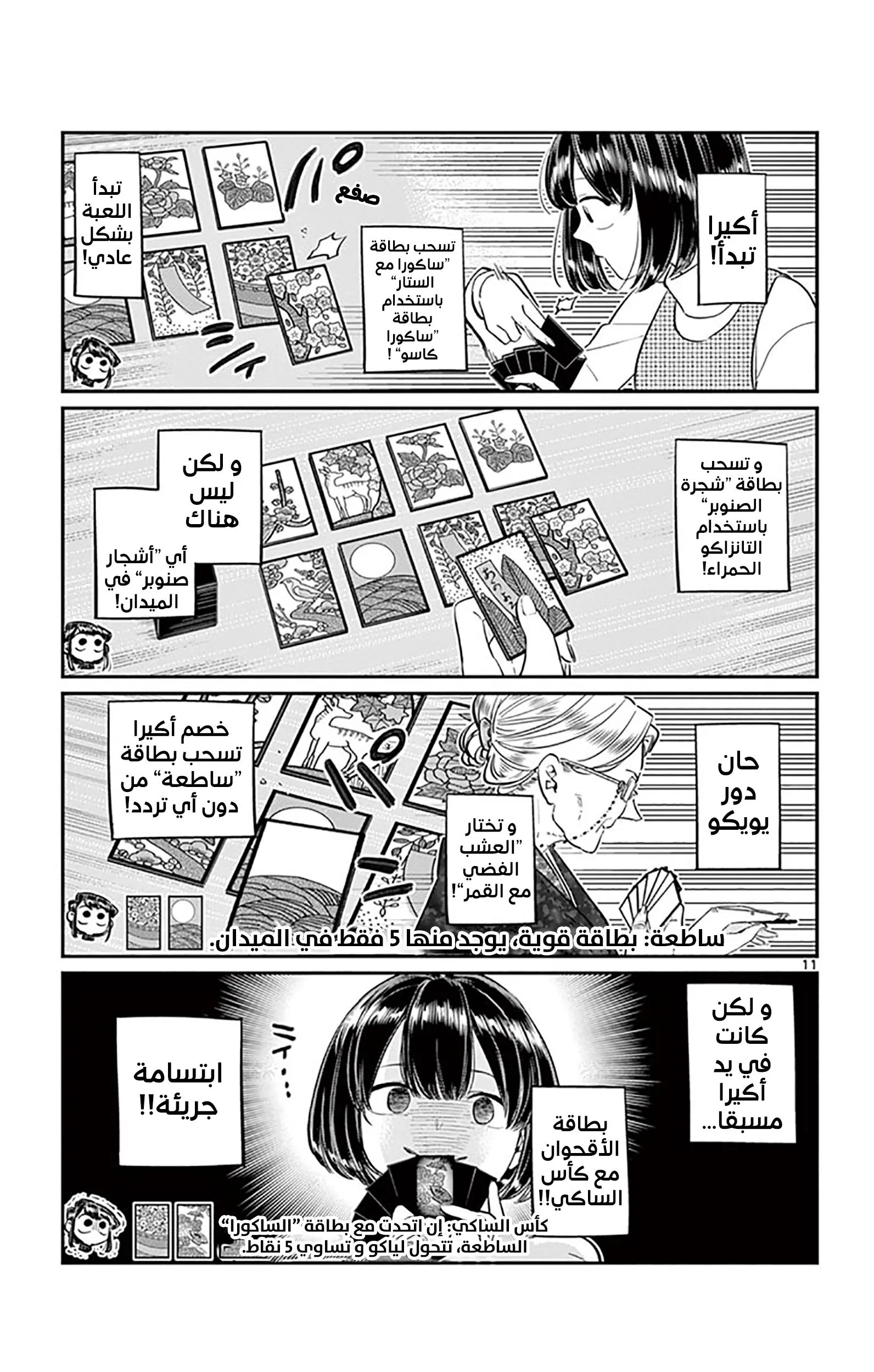 Read komi san wa komyushou desu AR Manga Online