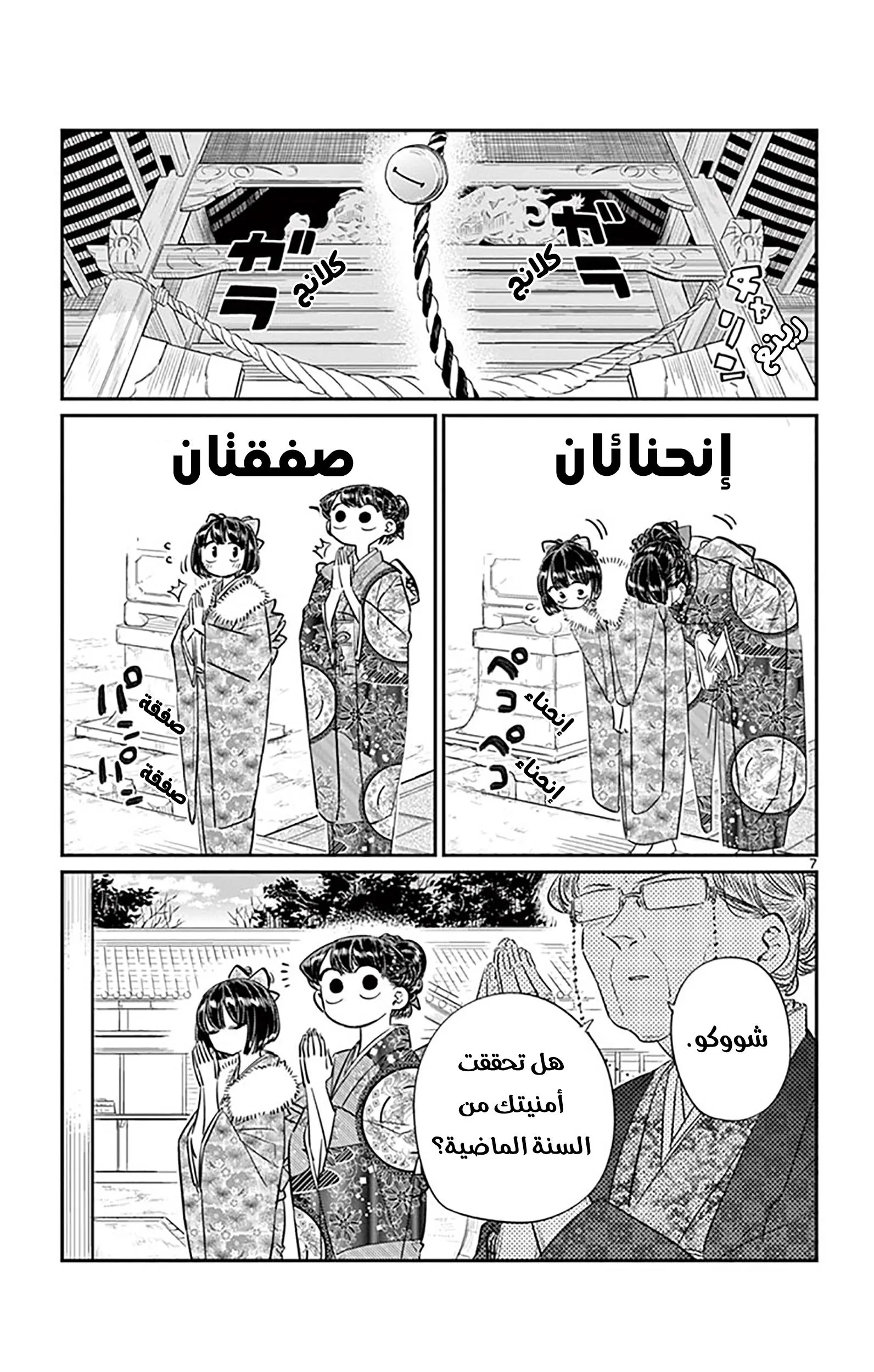 Read komi san wa komyushou desu AR Manga Online
