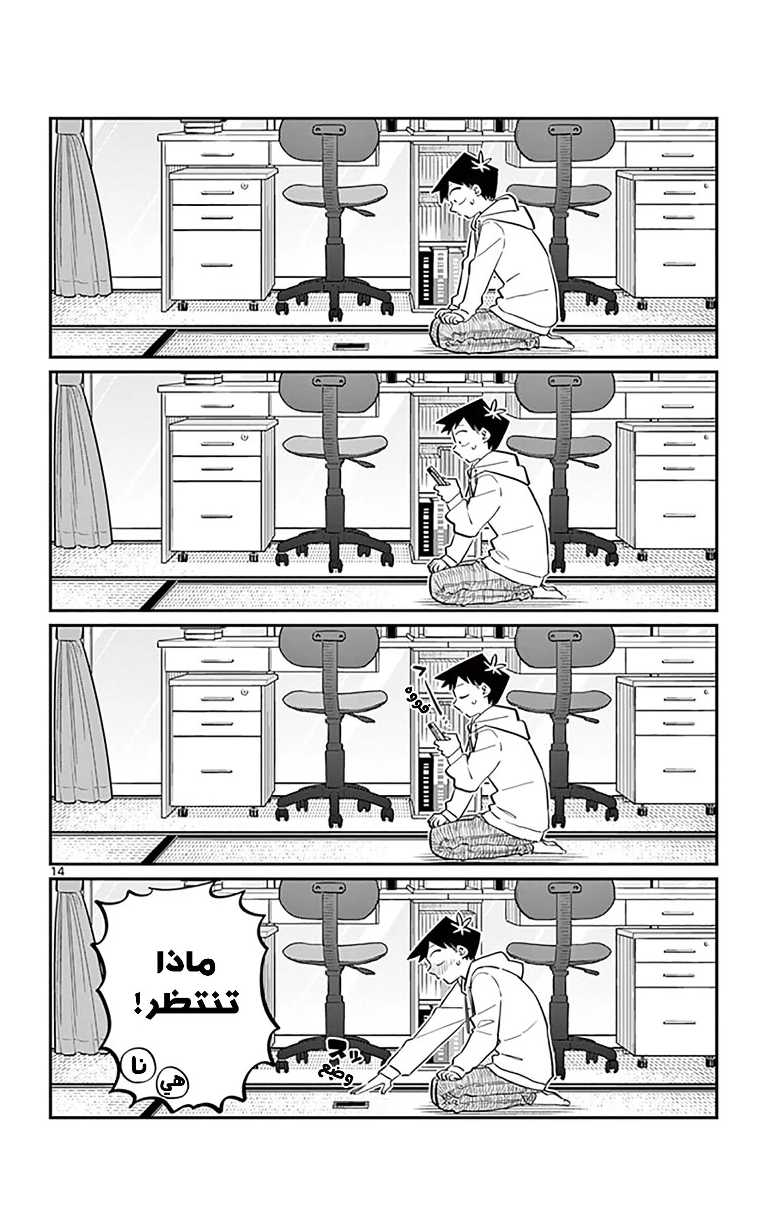 Read komi san wa komyushou desu AR Manga Online