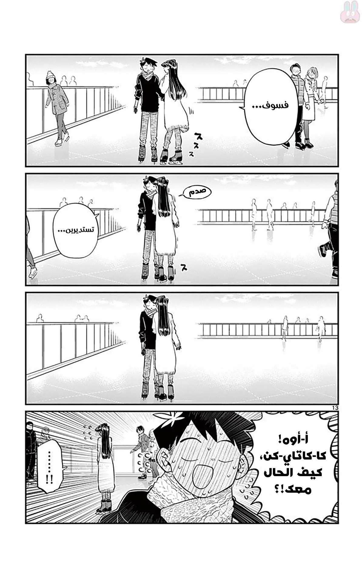 Read komi san wa komyushou desu AR Manga Online