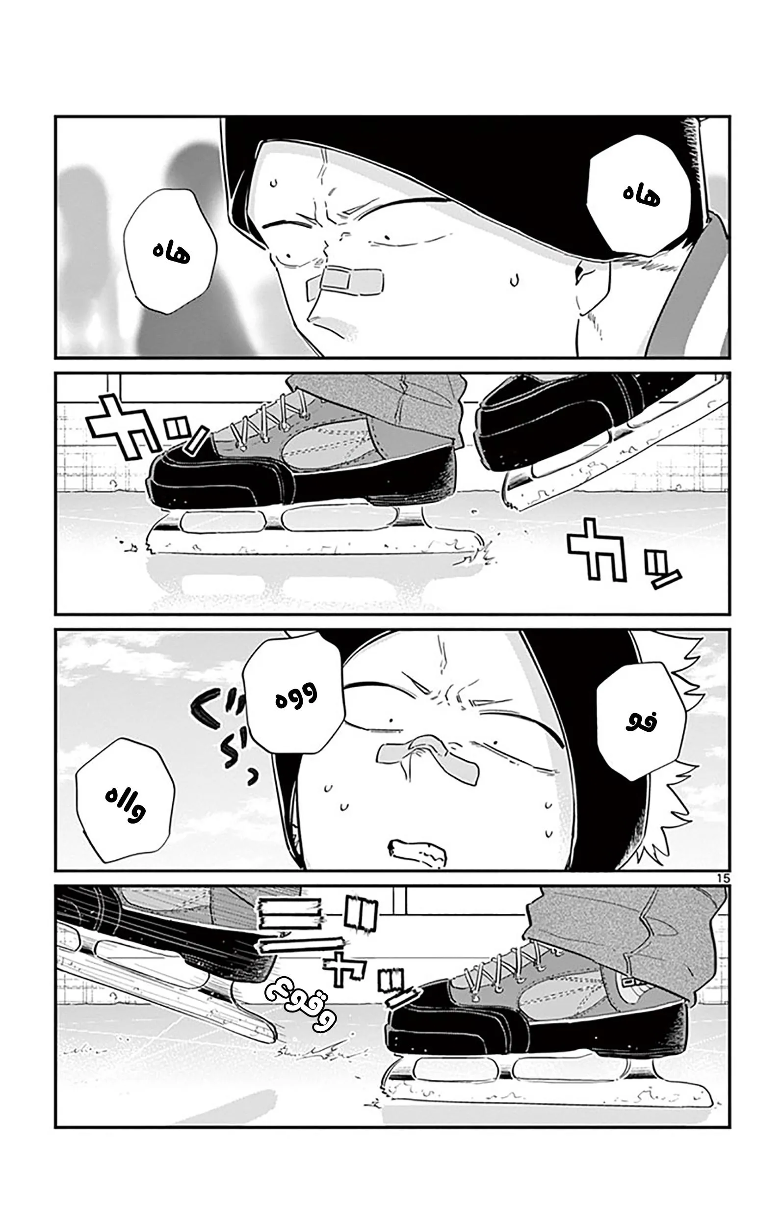 Read komi san wa komyushou desu AR Manga Online