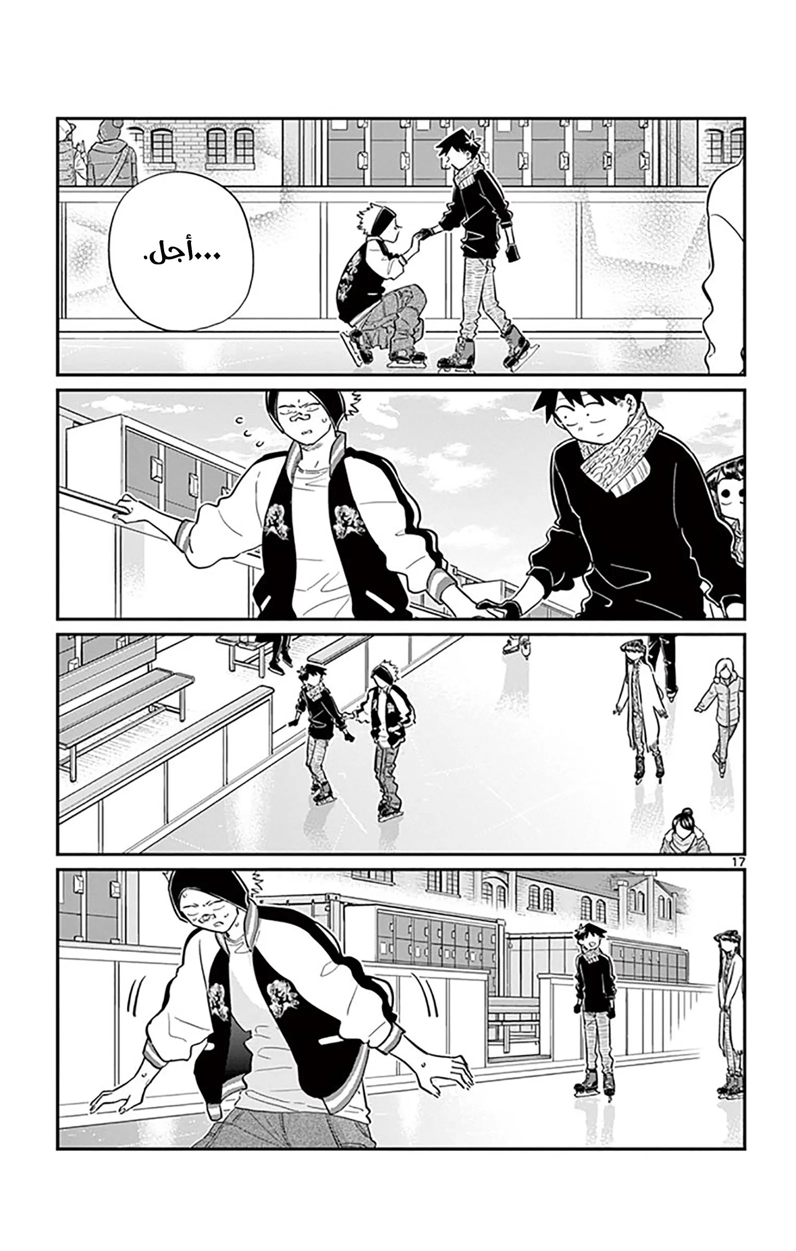 Read komi san wa komyushou desu AR Manga Online