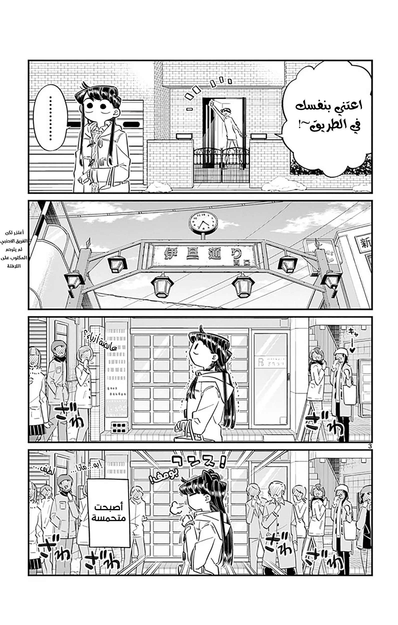 Read komi san wa komyushou desu AR Manga Online