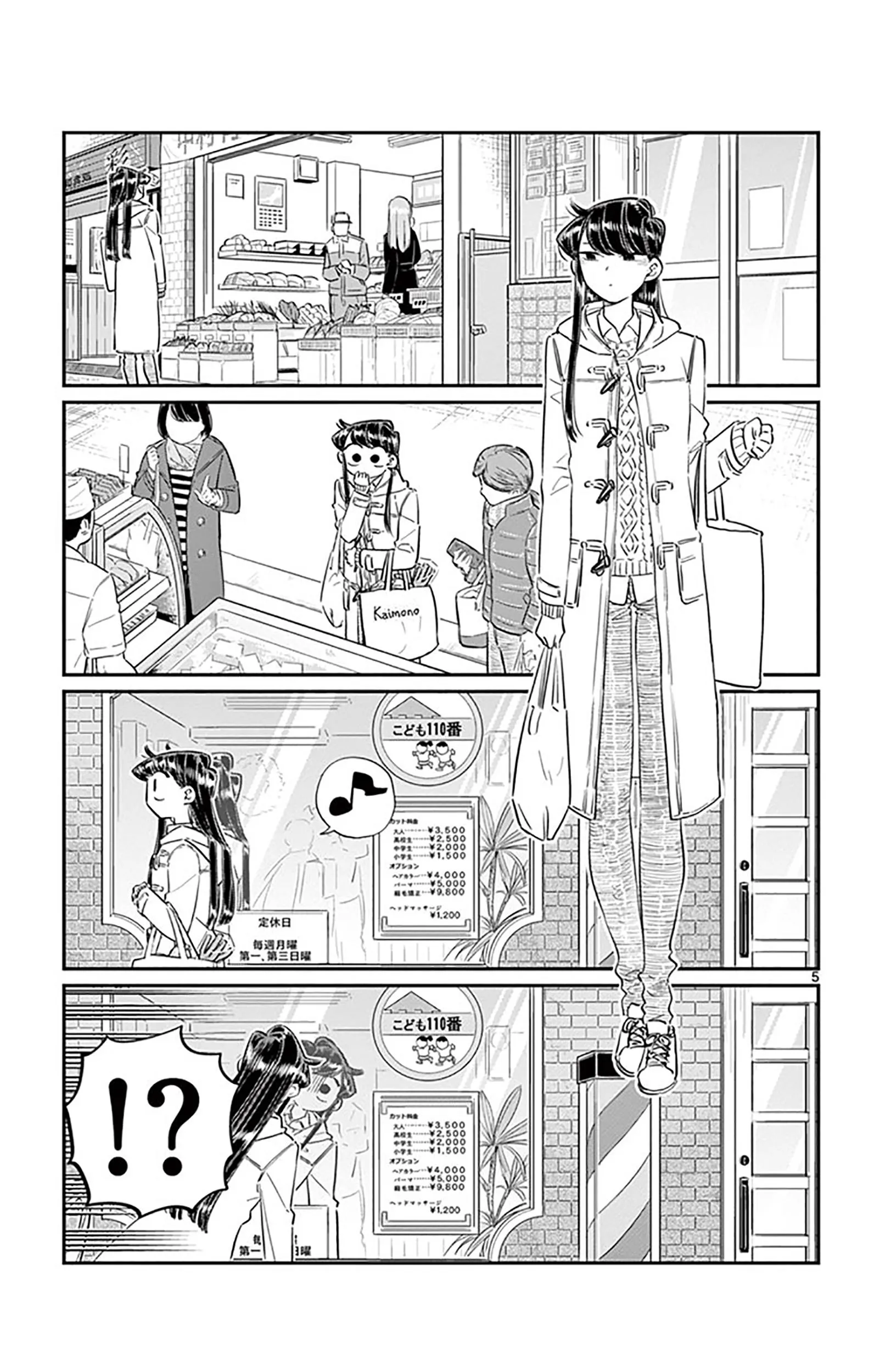 Read komi san wa komyushou desu AR Manga Online