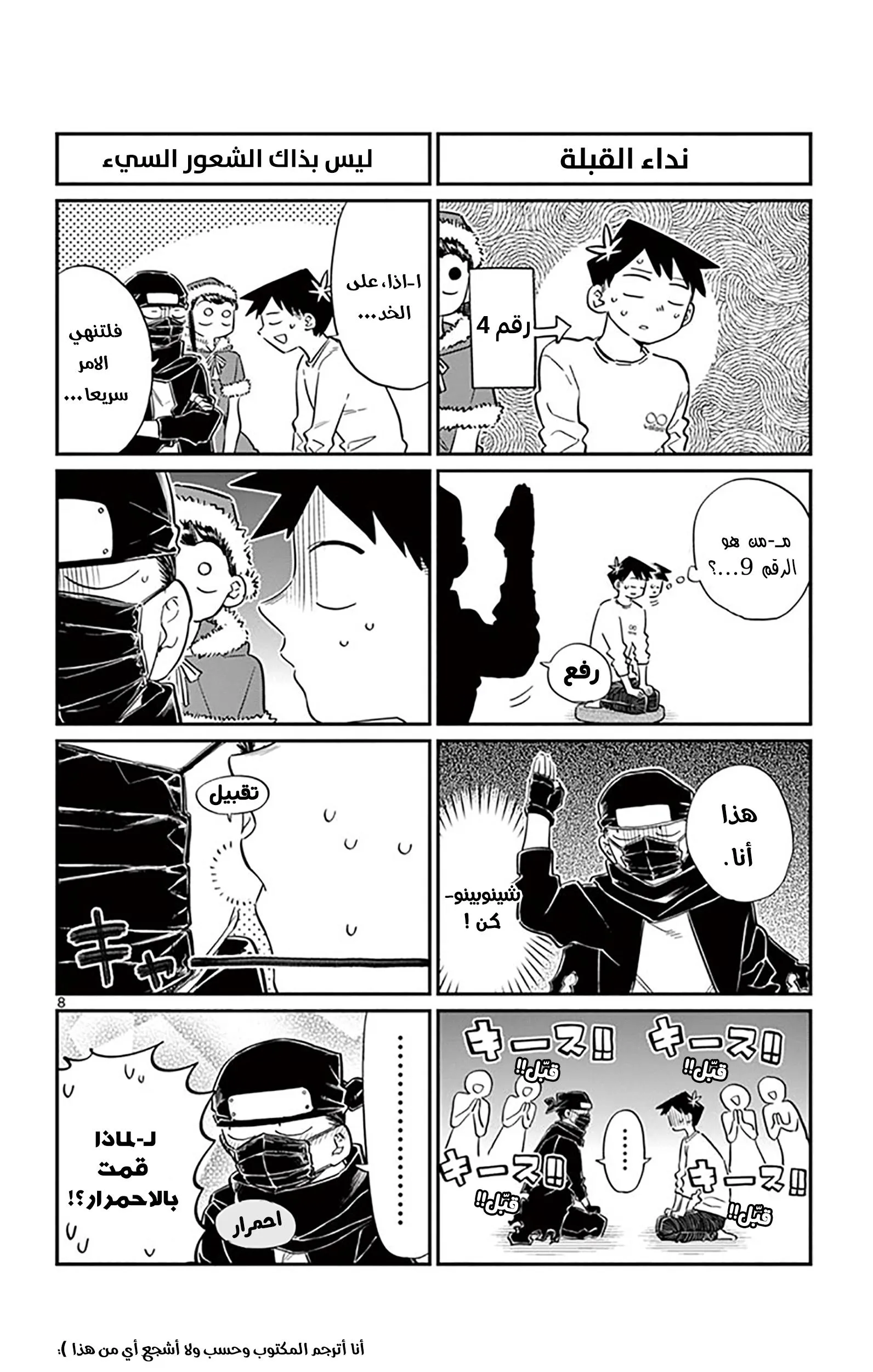 Read komi san wa komyushou desu AR Manga Online