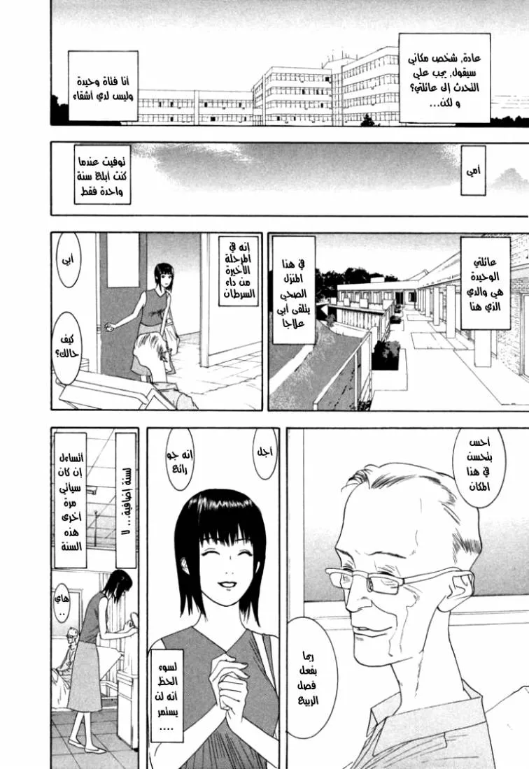 Read liar game AR Manga Online