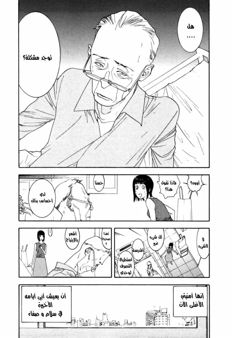 Read liar game AR Manga Online