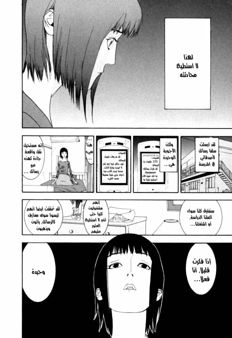 Read liar game AR Manga Online