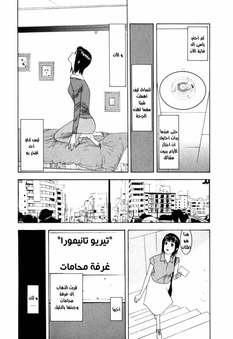 Read liar game AR Manga Online