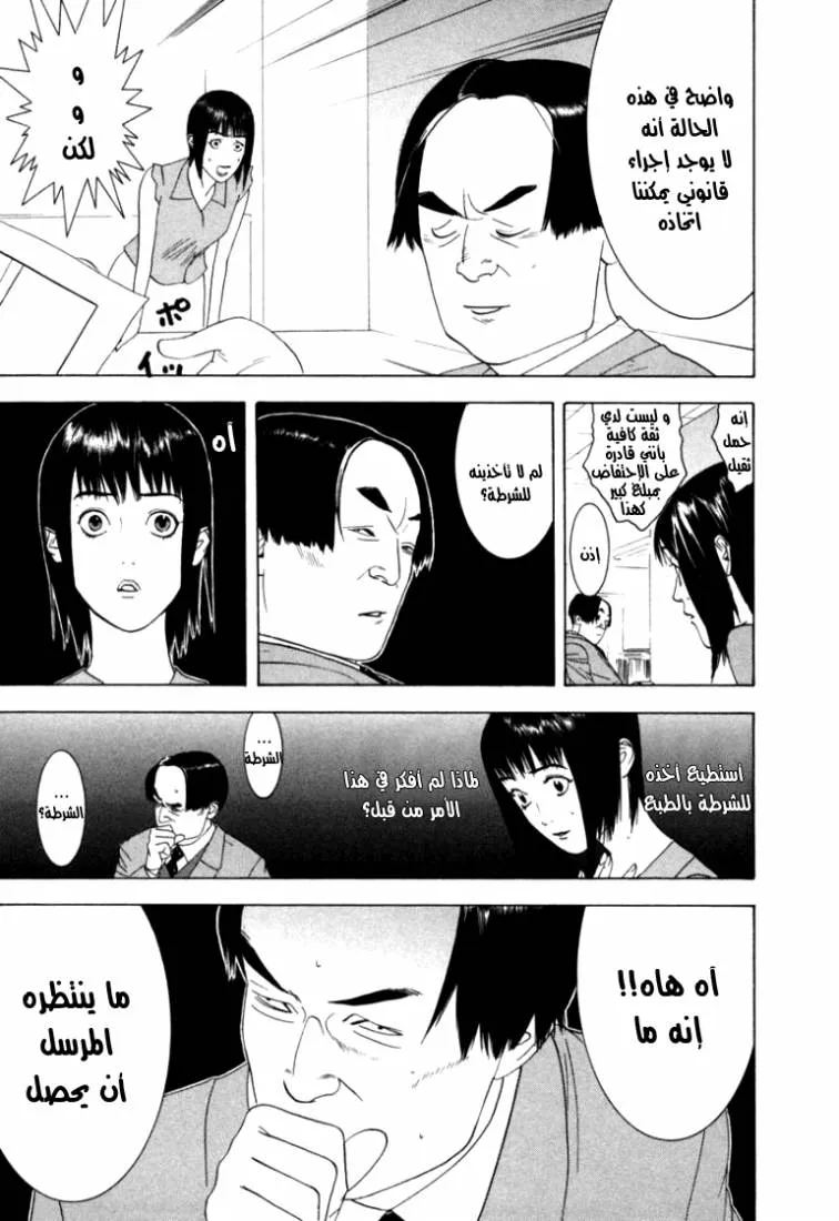 Read liar game AR Manga Online