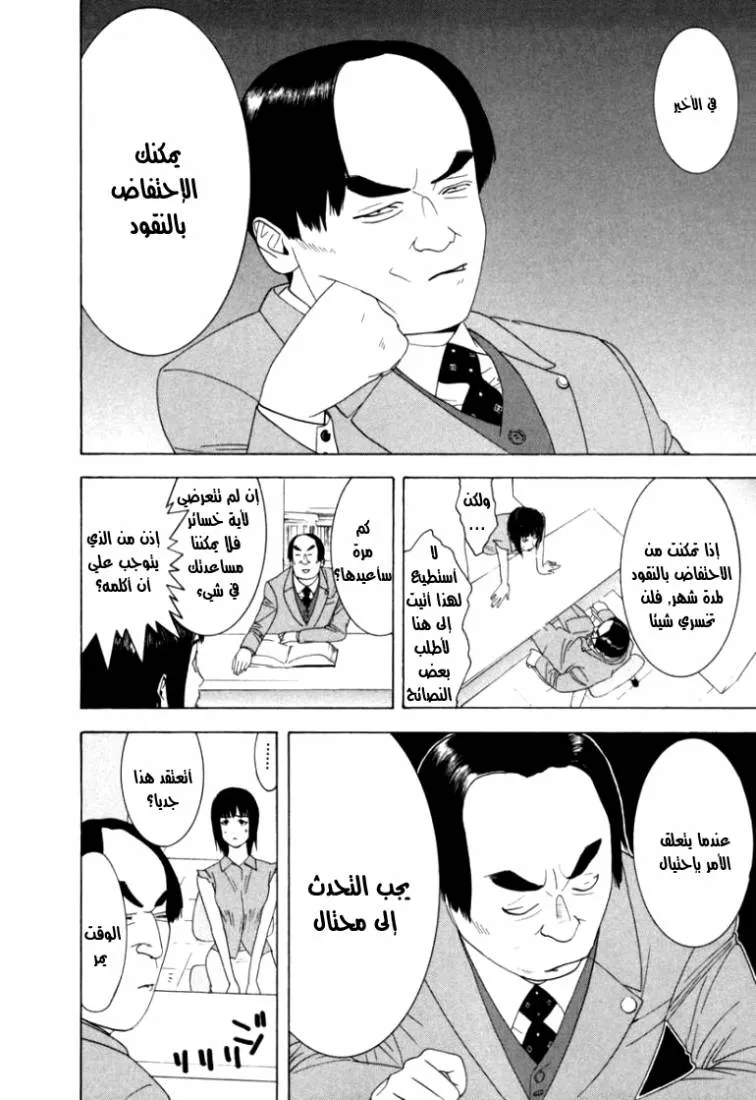 Read liar game AR Manga Online