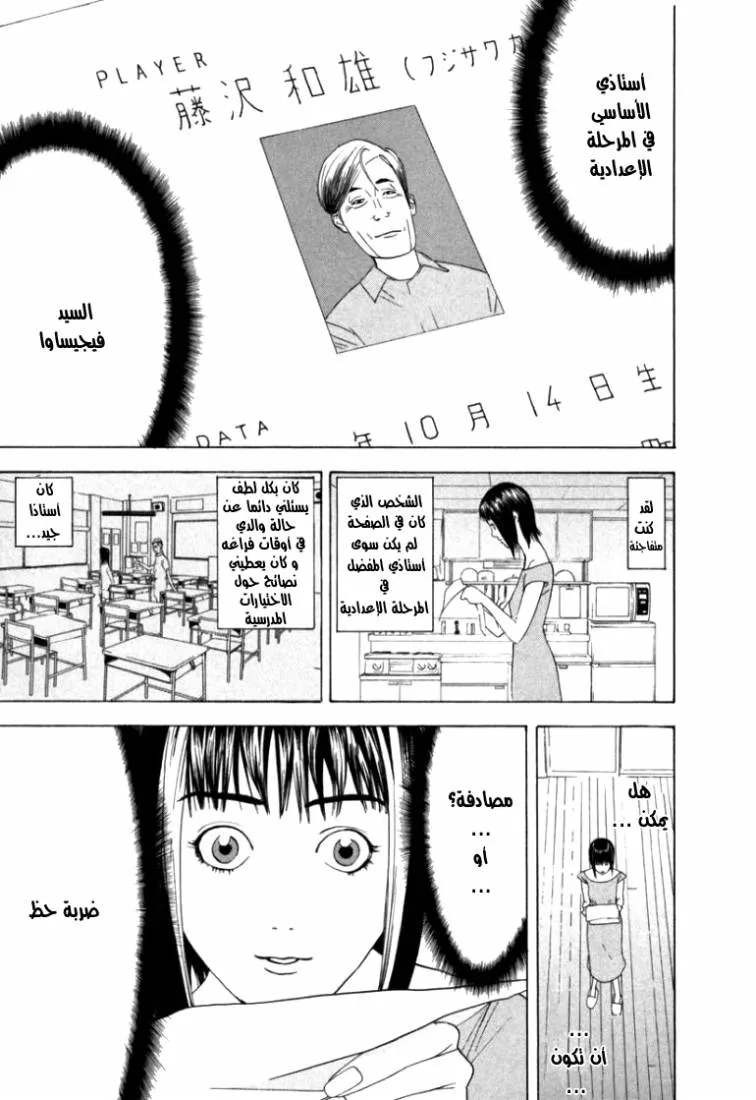 Read liar game AR Manga Online