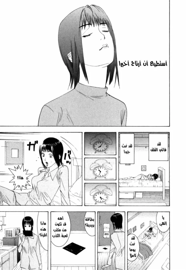 Read liar game AR Manga Online