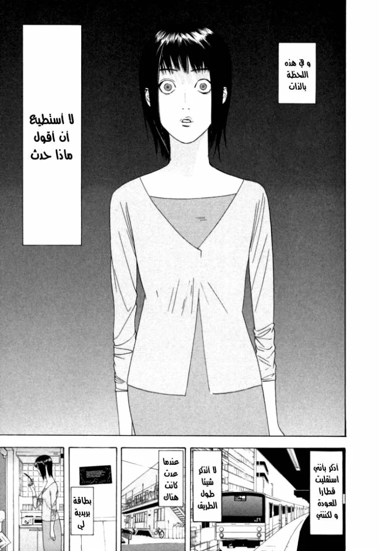 Read liar game AR Manga Online