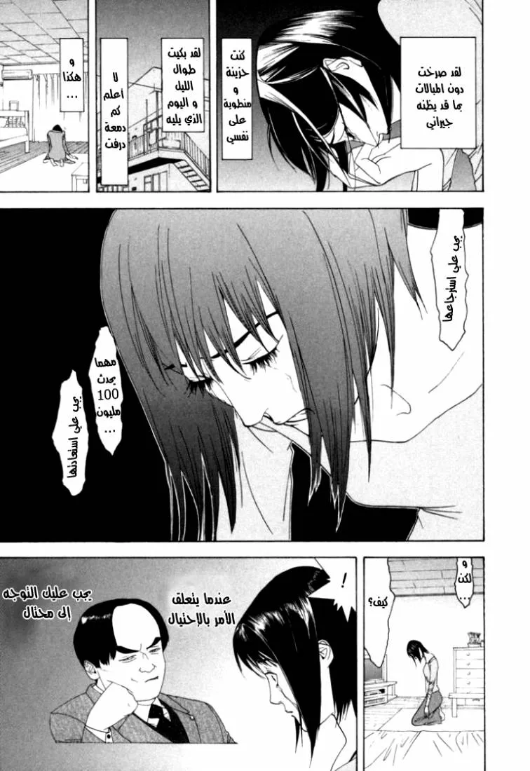 Read liar game AR Manga Online
