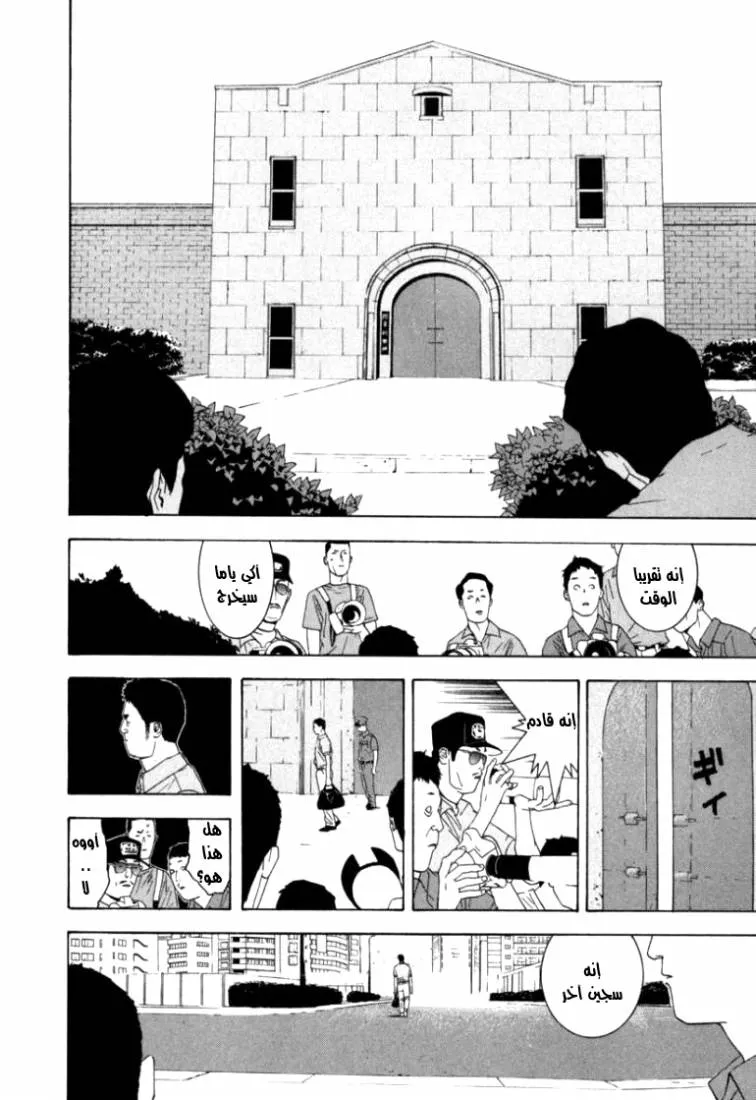 Read liar game AR Manga Online