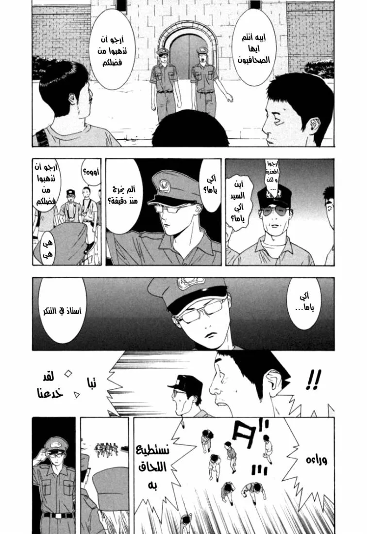 Read liar game AR Manga Online