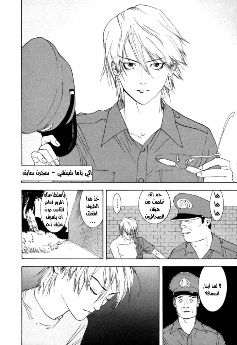 Read liar game AR Manga Online